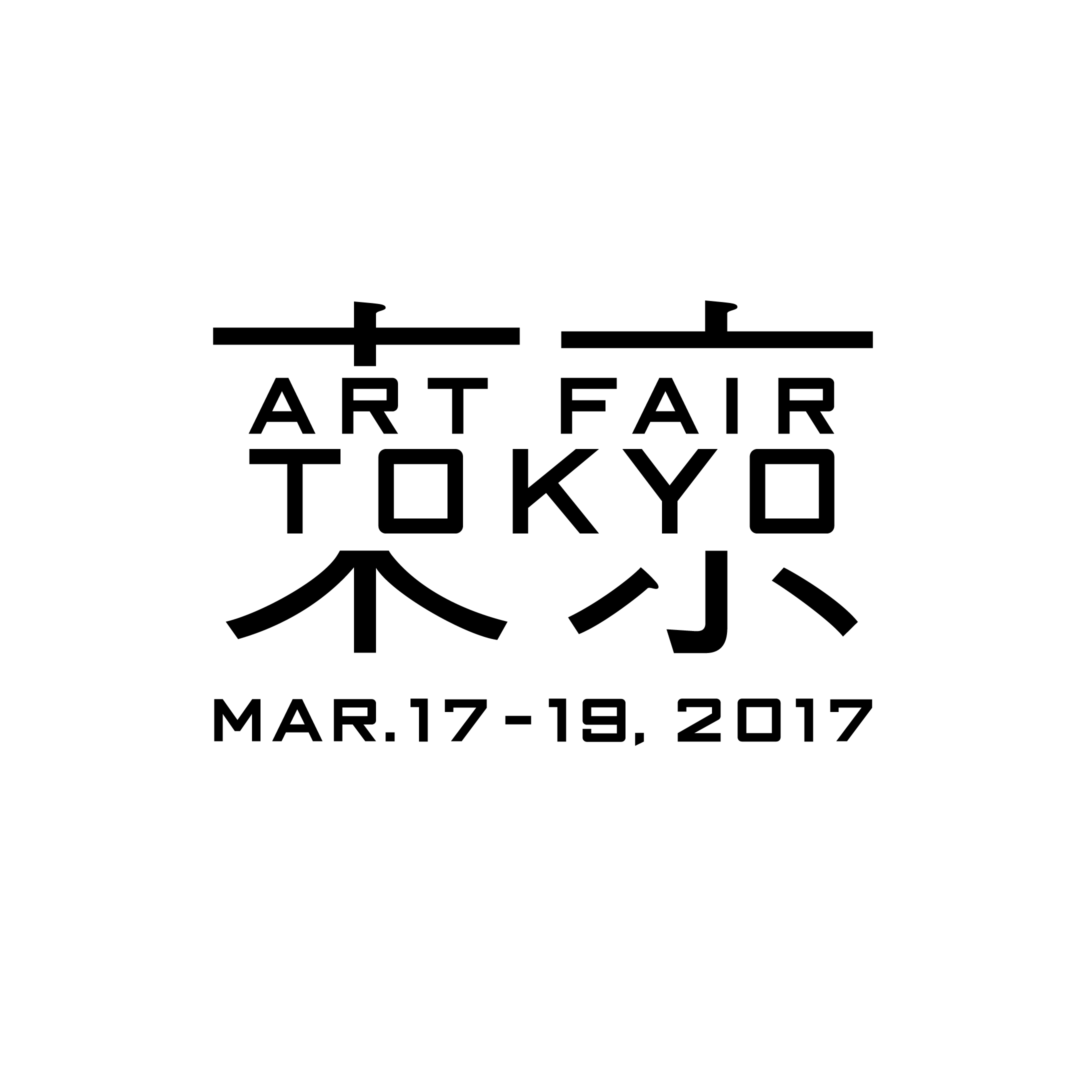 ART FAIR TOKYO 2017