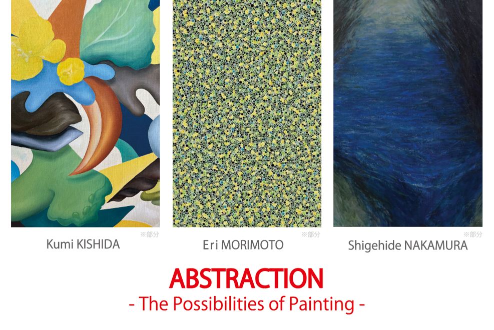 ABSTRACTION-The Possibilities of Peinting-