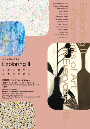 ＜終了＞森本絵利｜展覧会情報