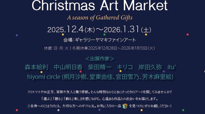 Christmas Art Market