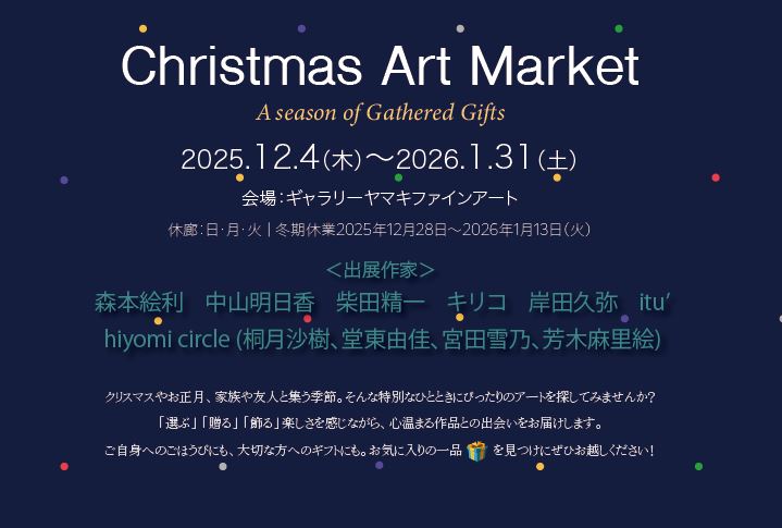Christmas Art Market